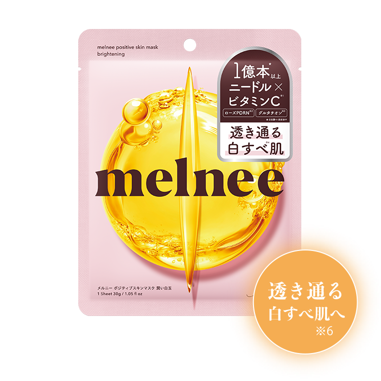 透き通る白すべ肌へ※6